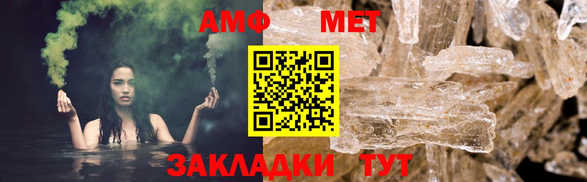 Amphetamine 97%  Вход с VPN  Томск 