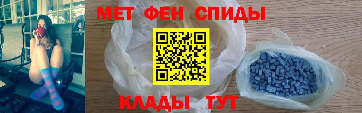 АМФ Розовый Томск