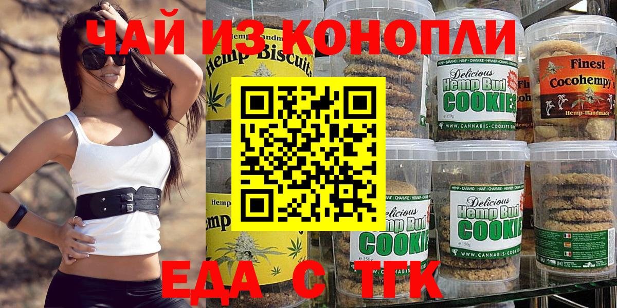Canna-Cookies конопля  Вход с VPN  Томск 