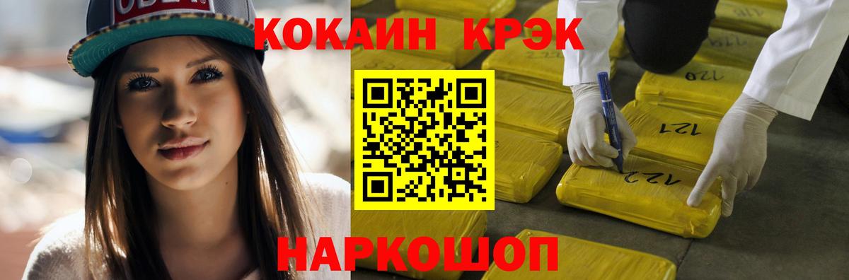 Кокаин FishScale  Кокаин  Томск  Вход с VPN  КОКАИН 99% 