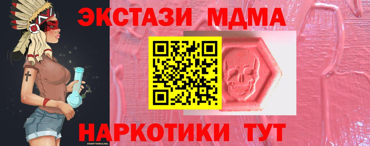 ЭКСТАЗИ 300 mg Томск