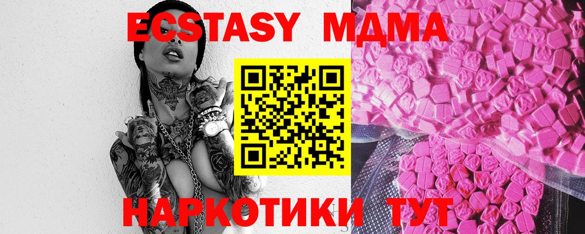 Экстази 250 мг  MEGA сайт  Томск  Экстази круглые  Вход с VPN 