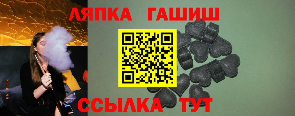 ГАШ убойный  Вход с VPN  Гашиш  ГАШ гашик  Томск 