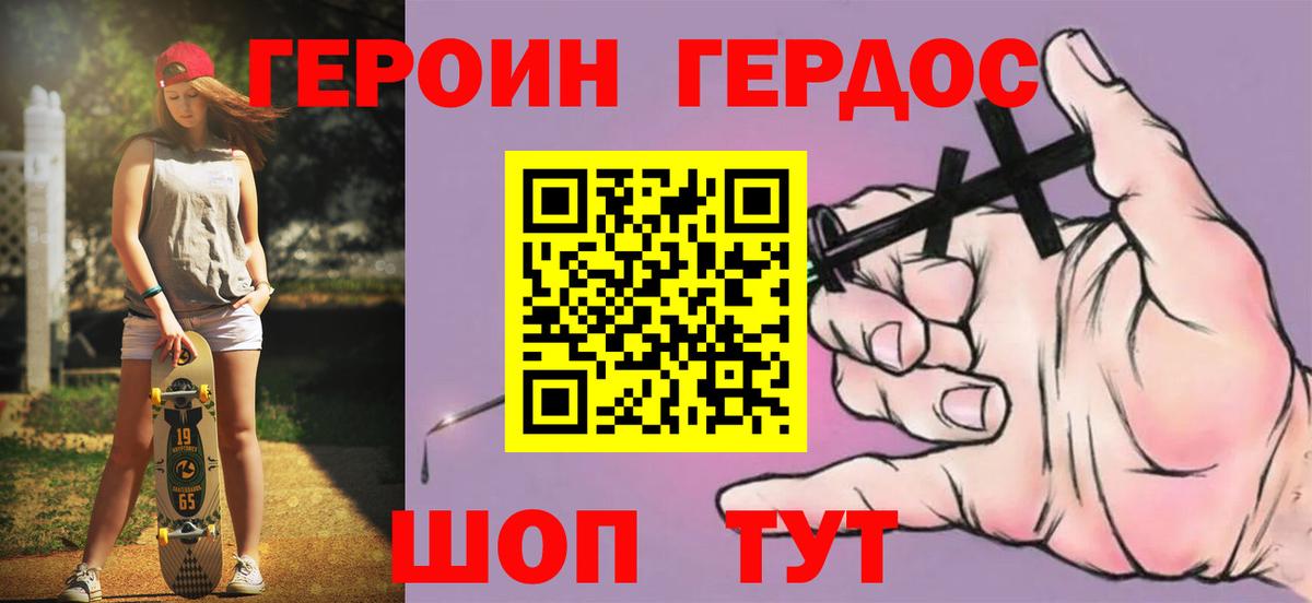 Томск  Героин Heroin  Вход с VPN 