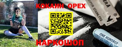 COCAINE Будённовск