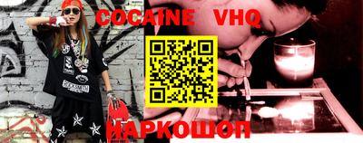 COCAINE Будённовск