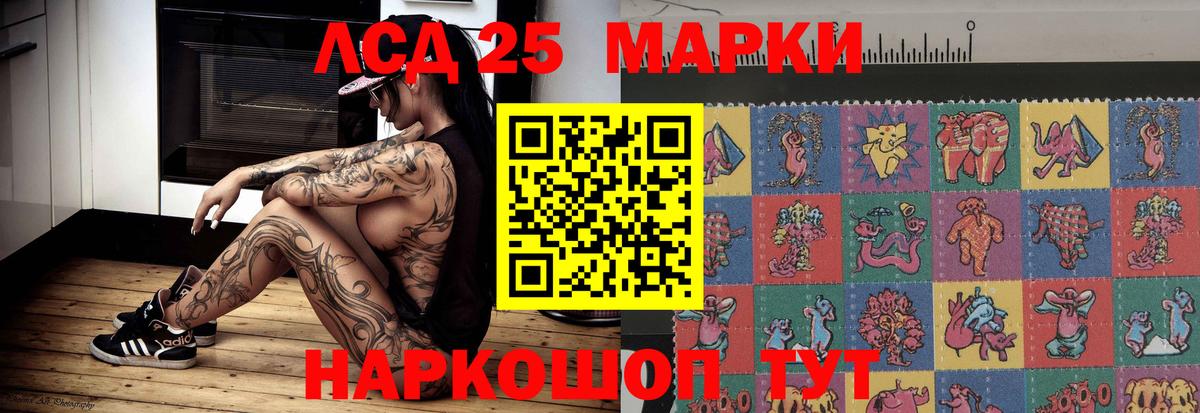 Лсд 25 экстази ecstasy Томск