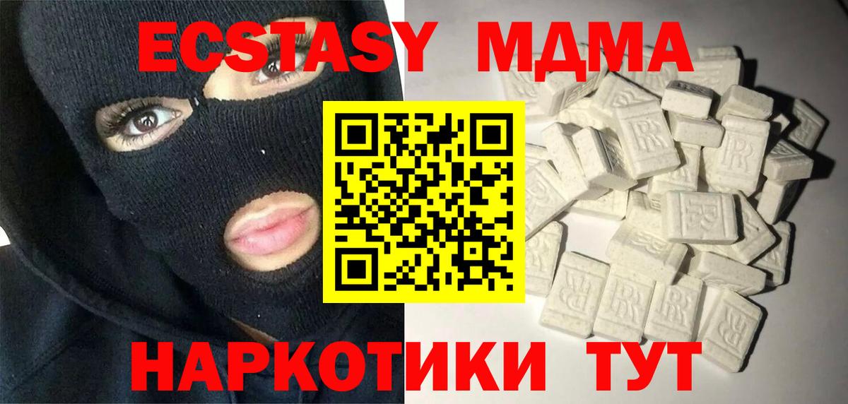 MDMA crystal  MDMA crystal  Вход с VPN  Томск 