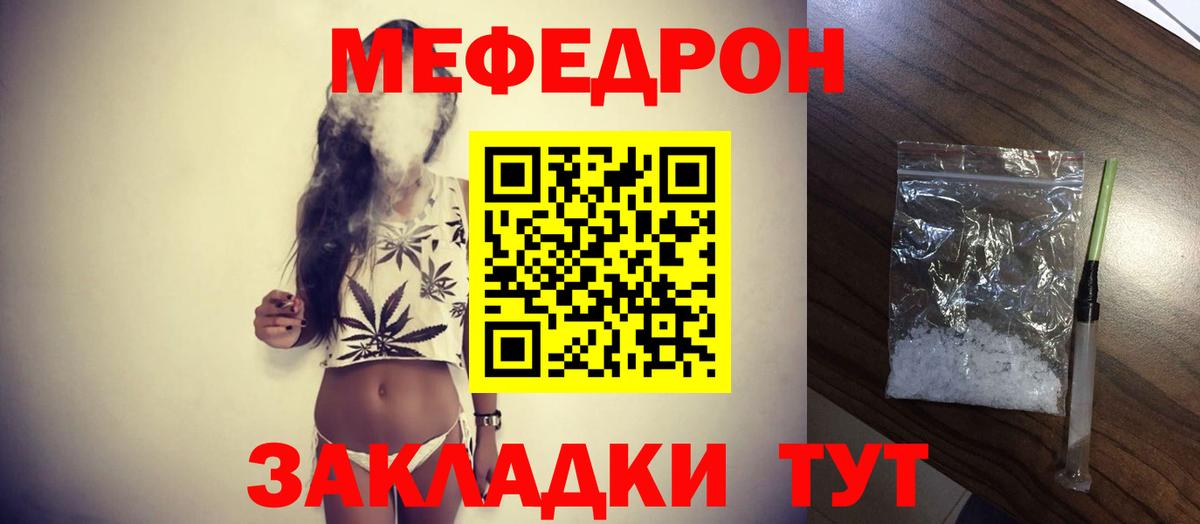 Меф мяу мяу кристаллы Томск