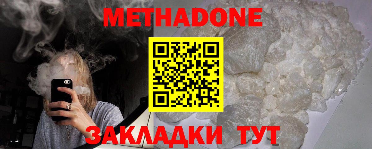 МЕТАДОН мёд Томск