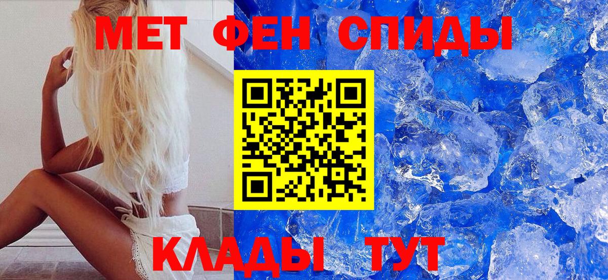Первитин мет Томск