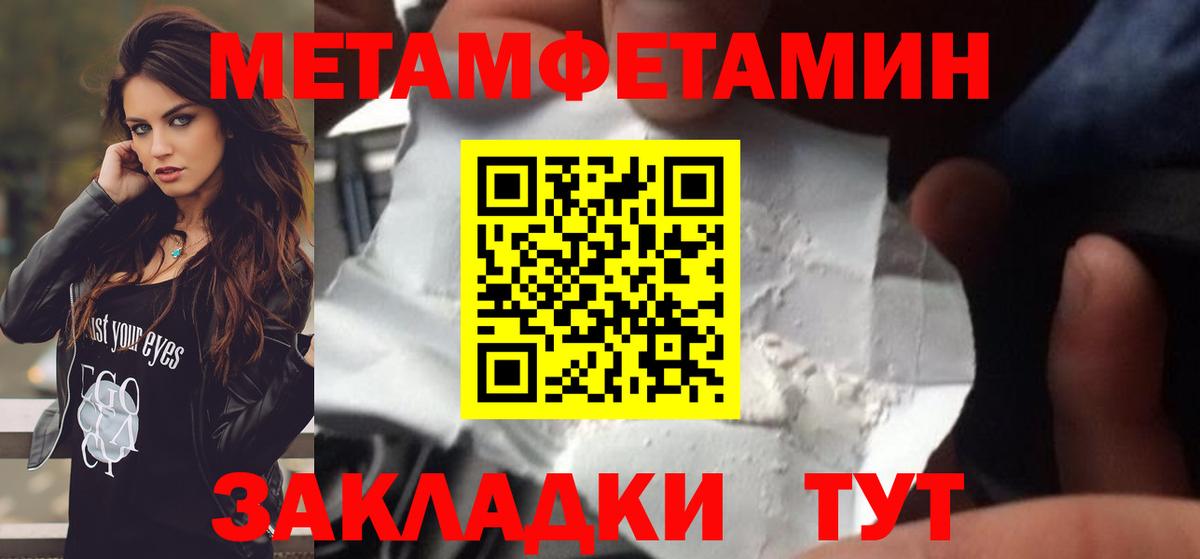 Метамфетамин  Первитин Methamphetamine  Первитин Methamphetamine  Вход с VPN  Томск 
