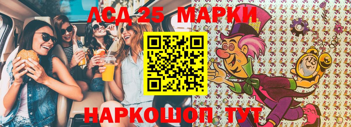 Томск  Марки N-bome 1,5мг  Вход с VPN 