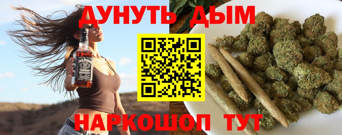 Каннабис THC 21% Томск